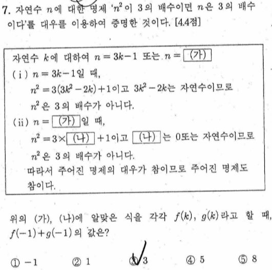 문제7번