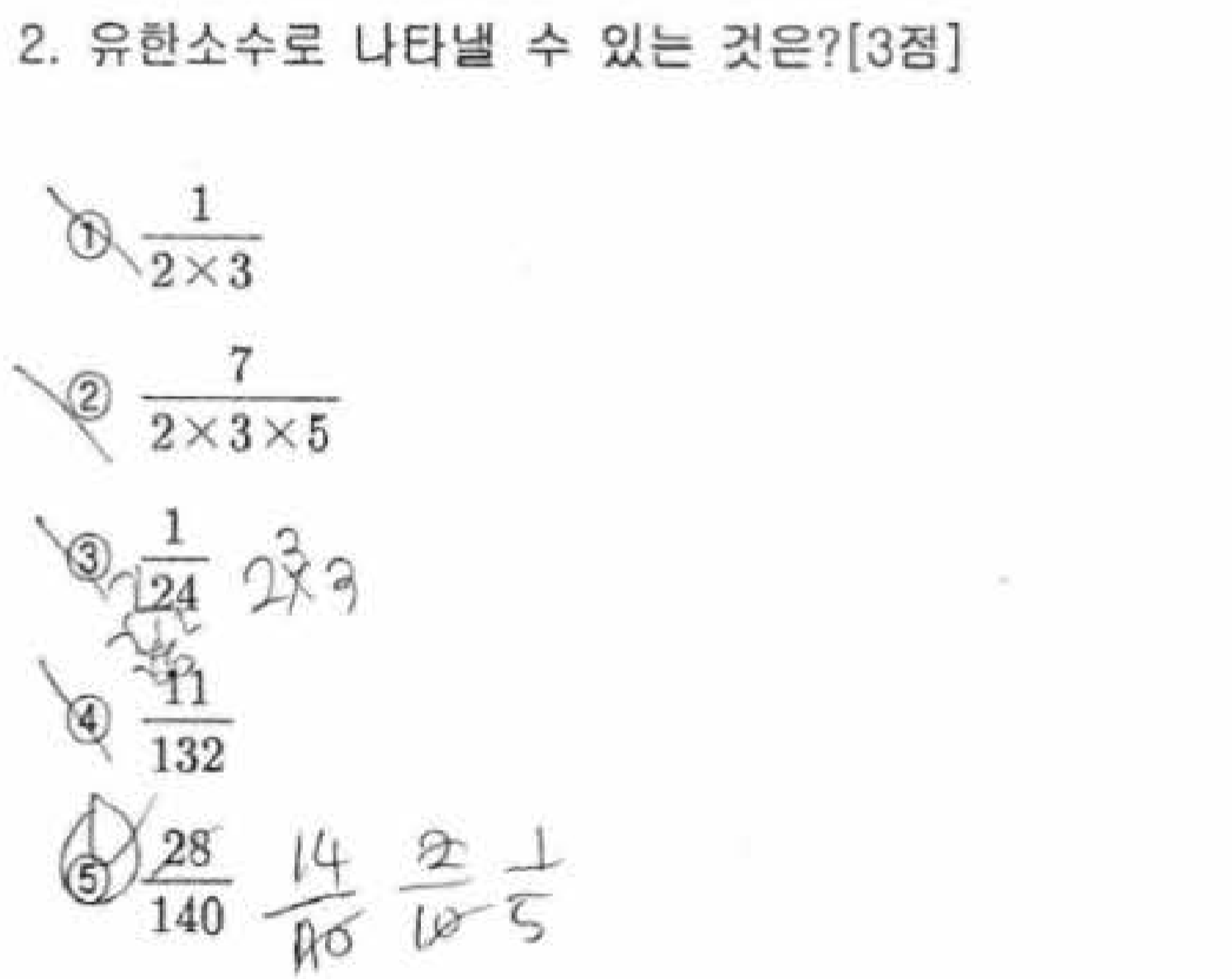 문제2번