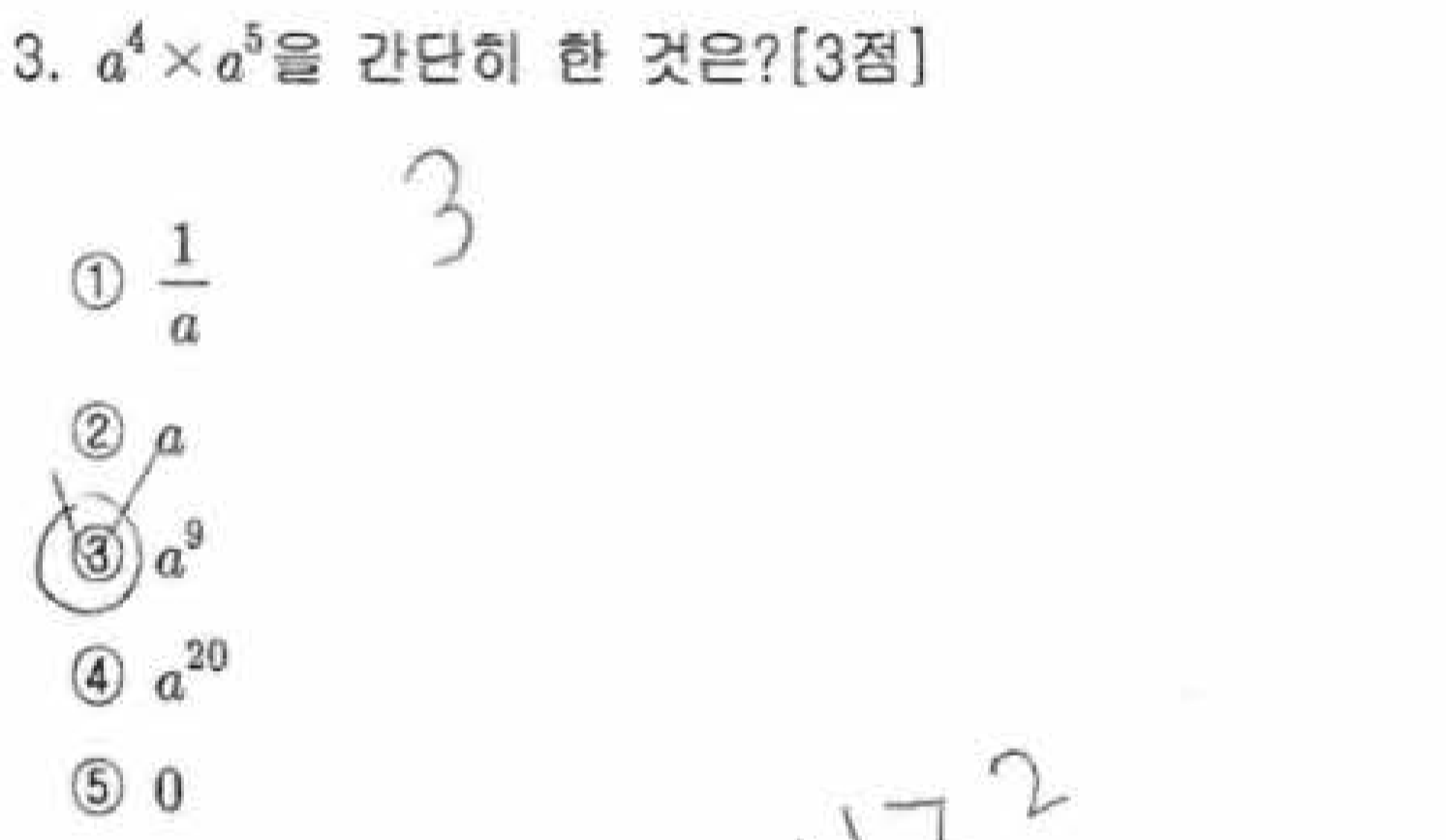 문제3번