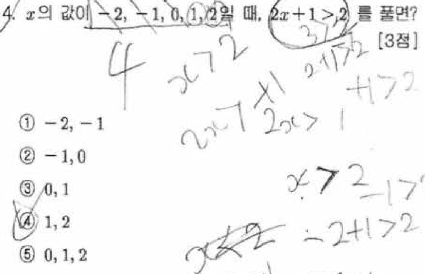 문제4번