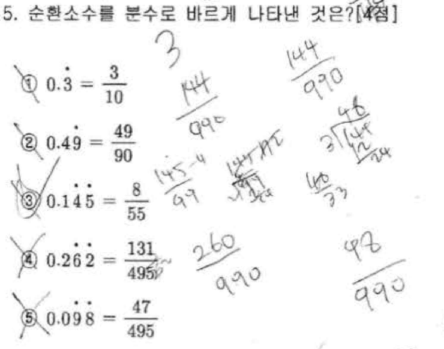 문제5번