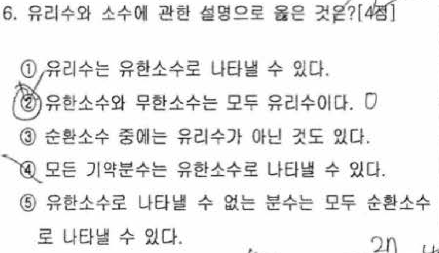 문제6번