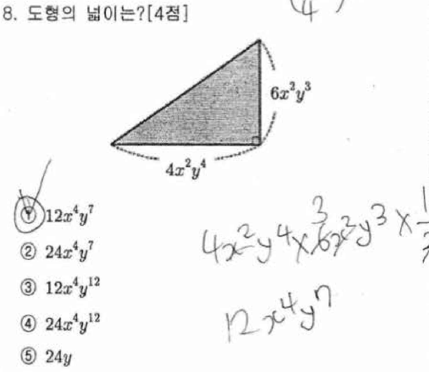 문제8번