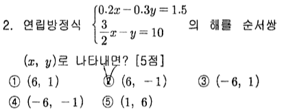 문제2번