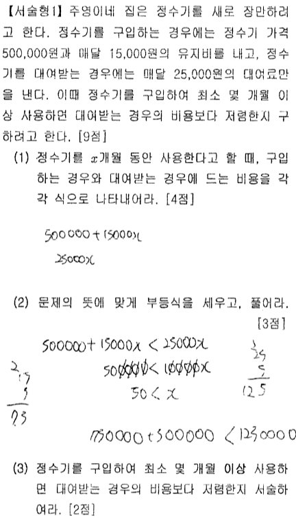 문제5번