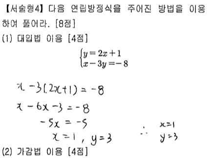 문제8번