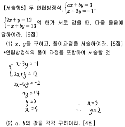 문제9번