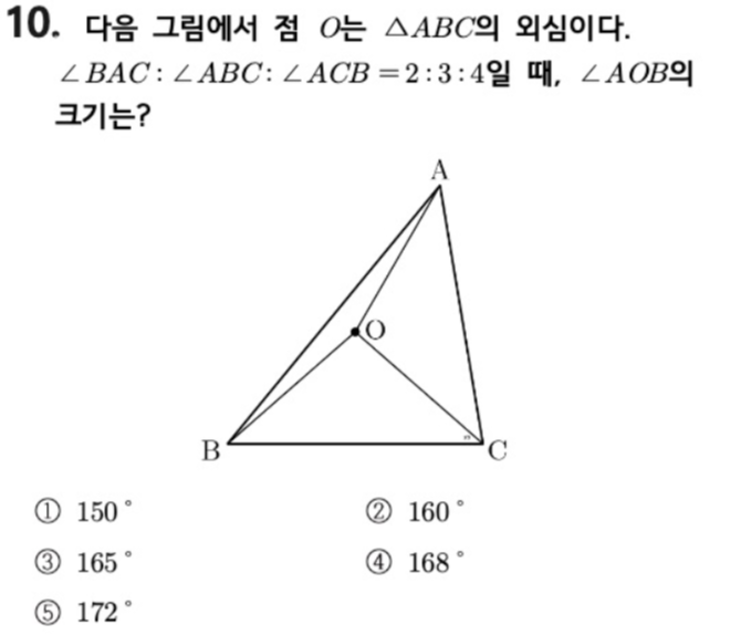 문제10번
