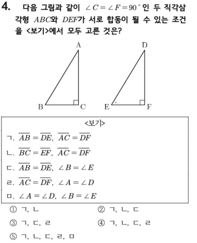 문제4번