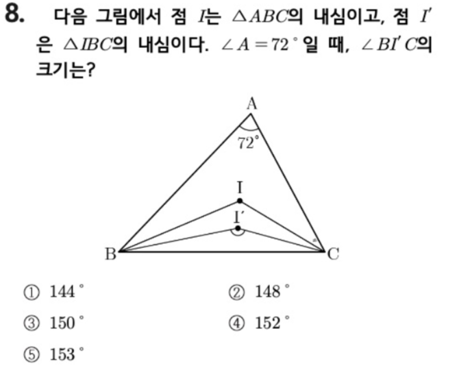 문제8번