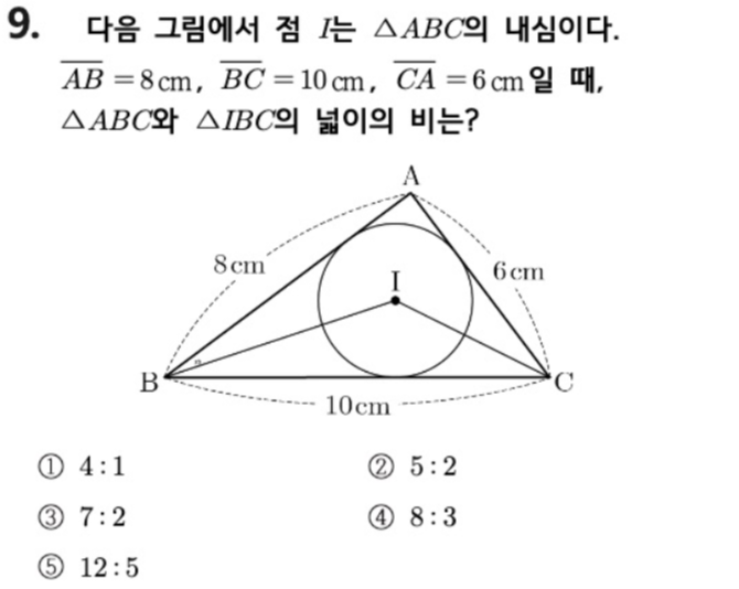 문제9번