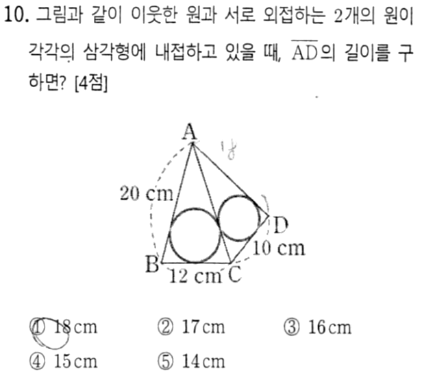 문제10번