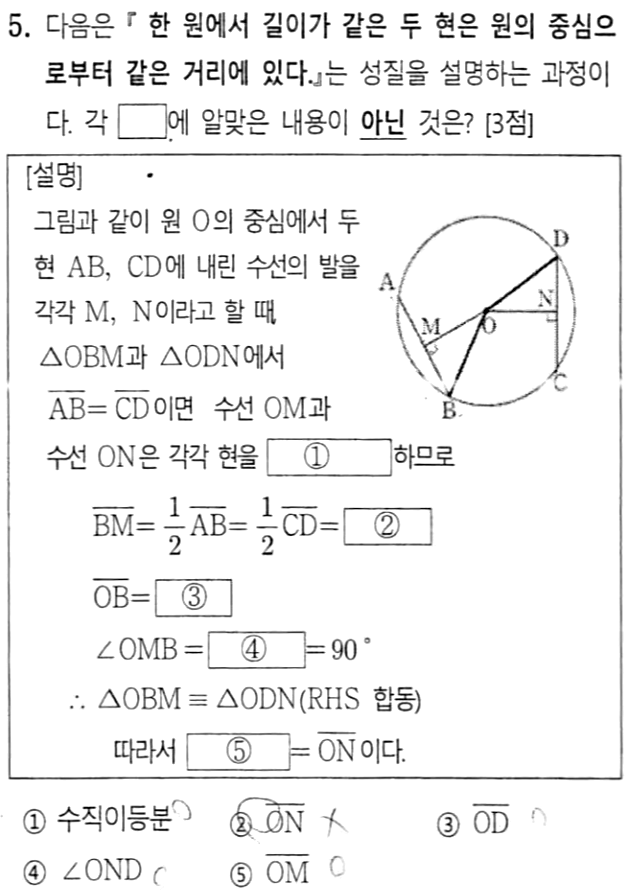 문제5번
