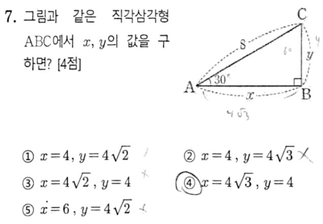 문제7번