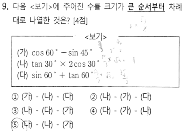 문제9번