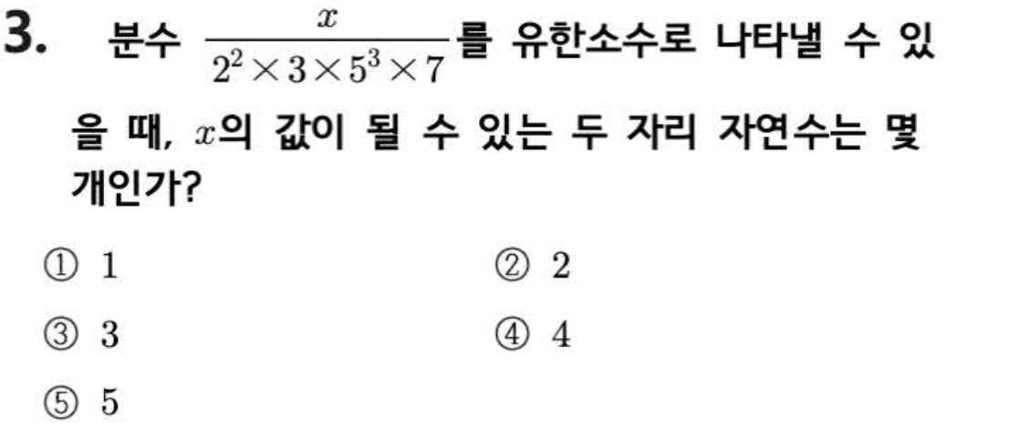 문제3번