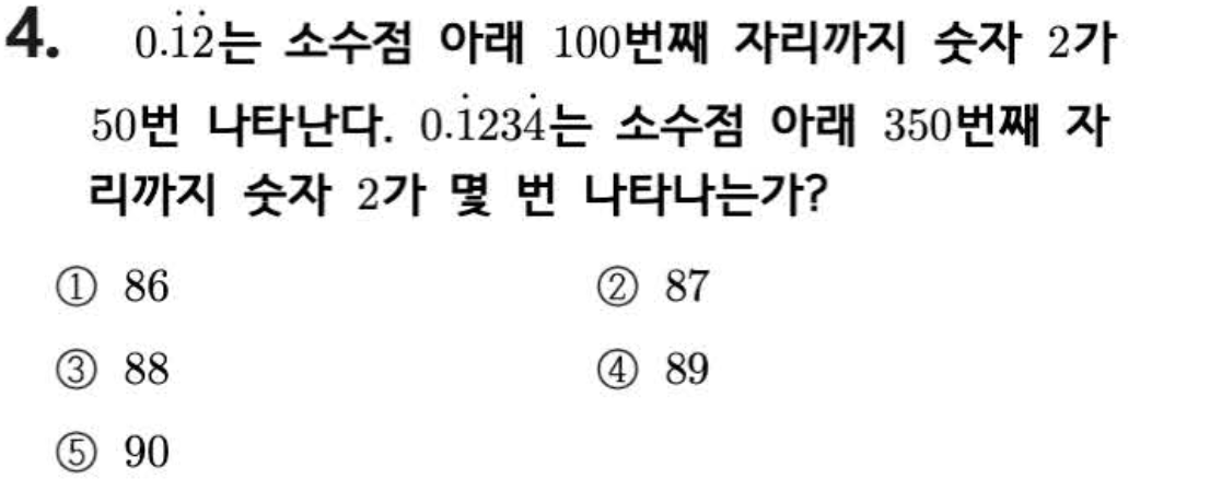 문제4번