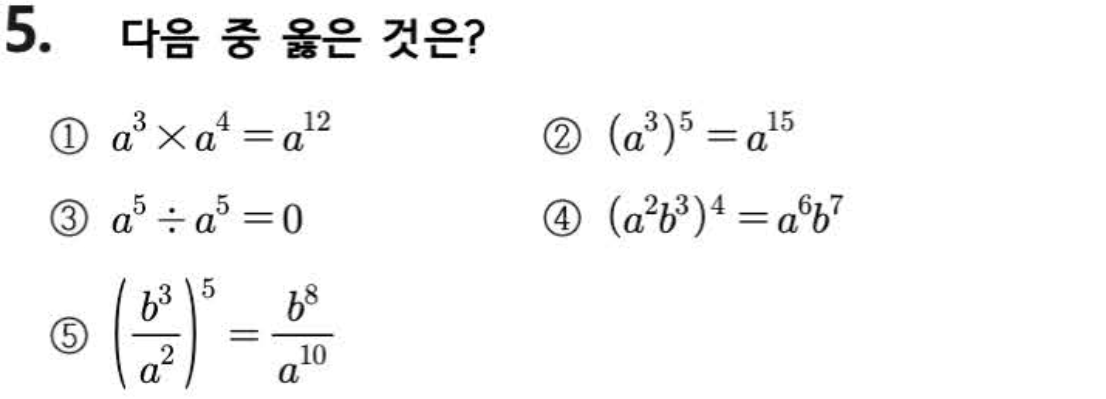 문제5번