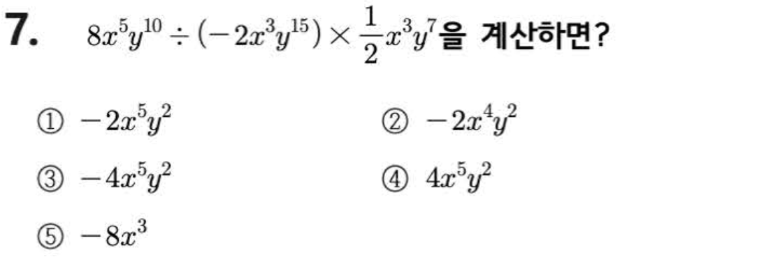 문제7번