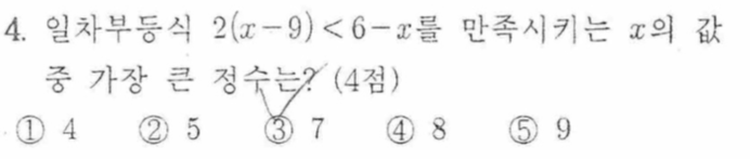문제4번