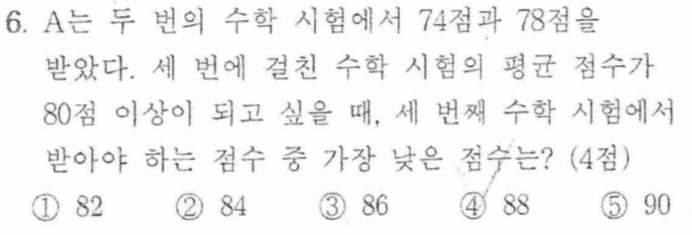 문제6번