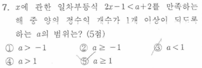 문제7번