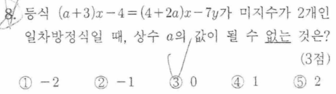 문제8번