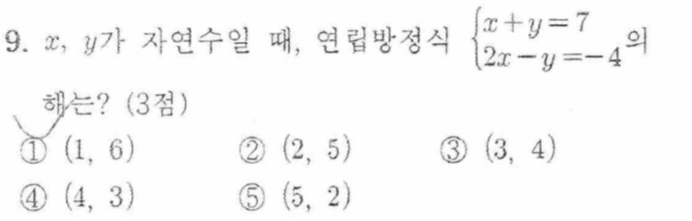 문제9번