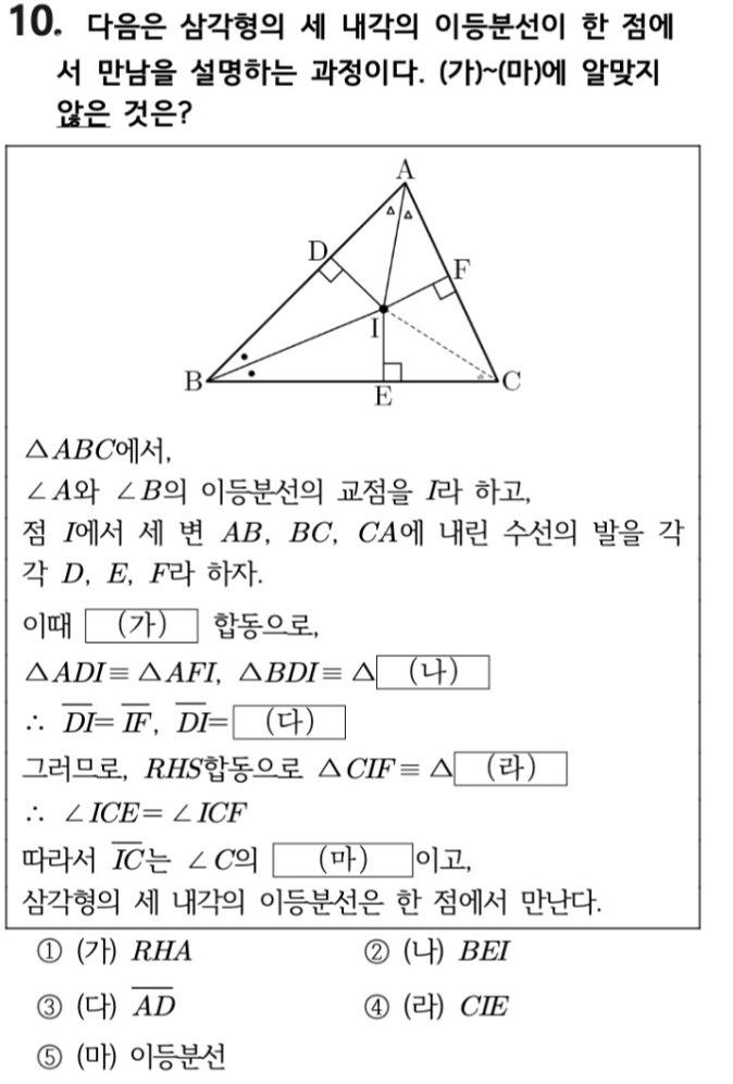 문제10번