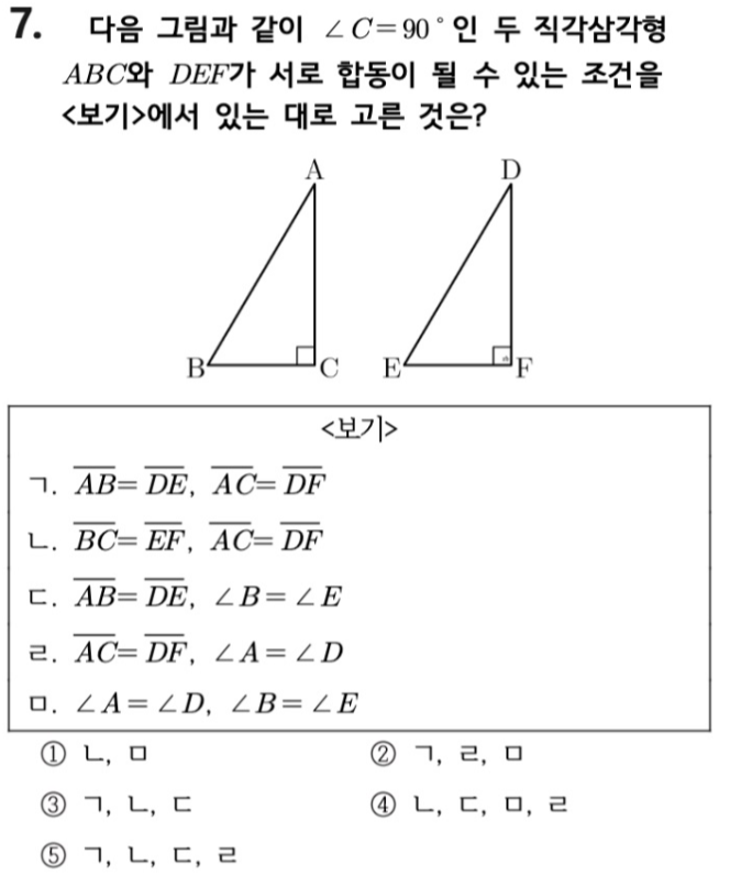 문제7번