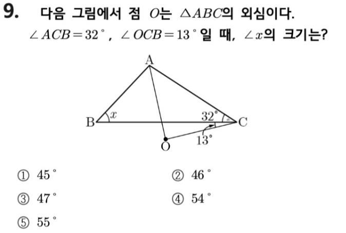 문제9번