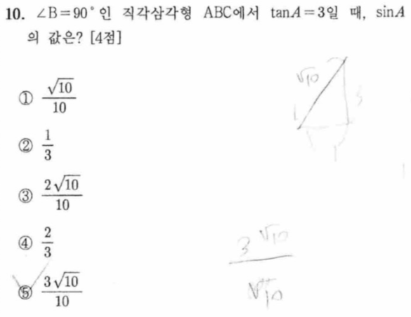 문제10번