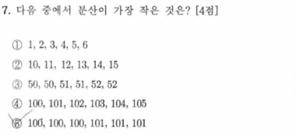 문제7번