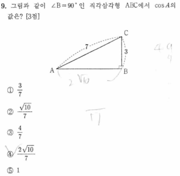 문제9번