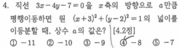 문제4번