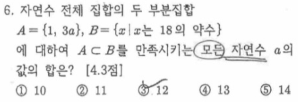 문제6번