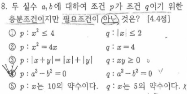 문제8번
