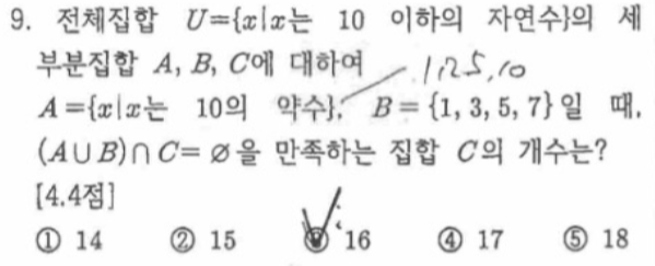 문제9번