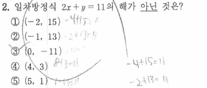 문제2번