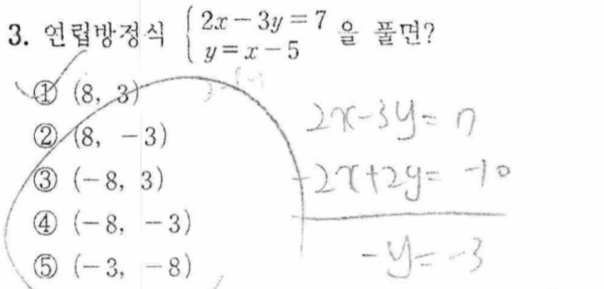 문제3번