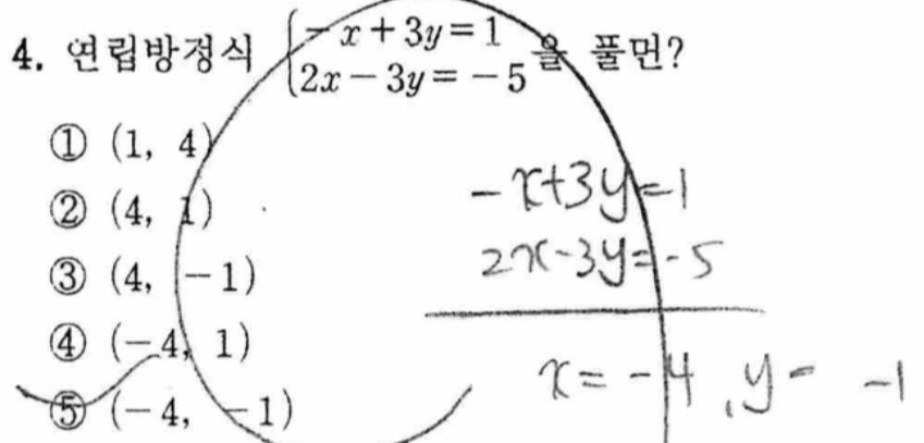 문제4번