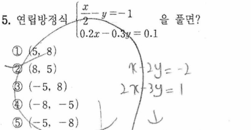 문제5번
