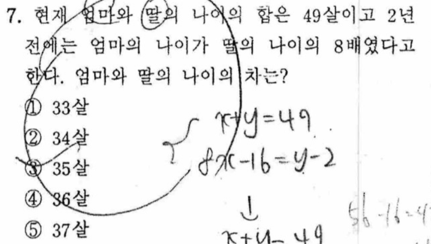 문제7번