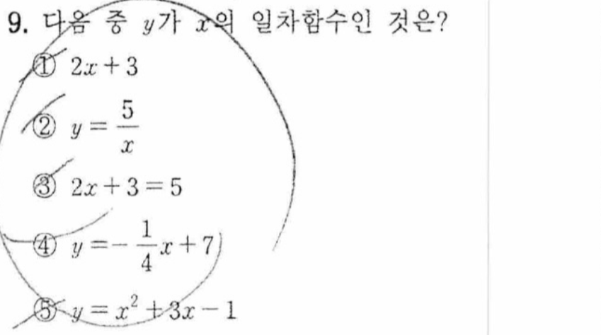 문제9번