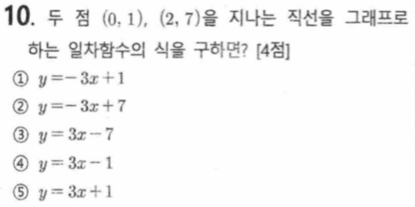 문제10번