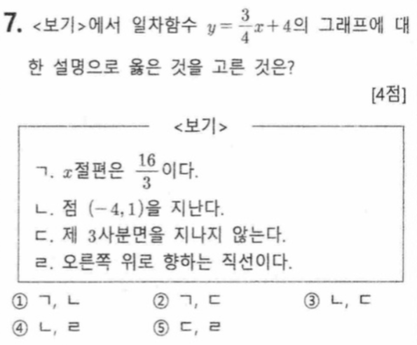 문제7번