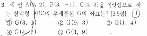 문제3번