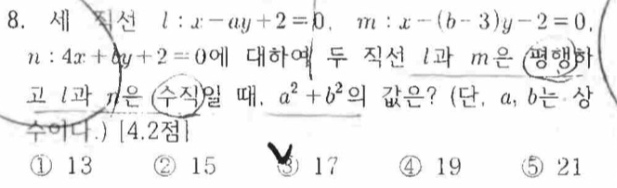 문제8번