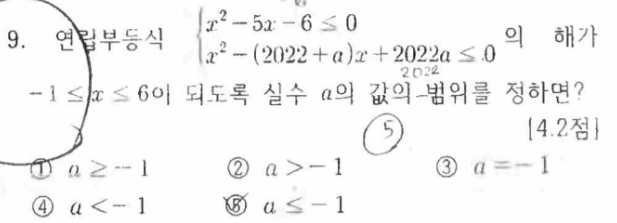 문제9번