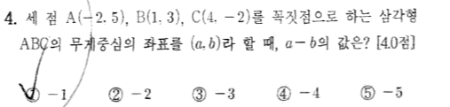 문제4번